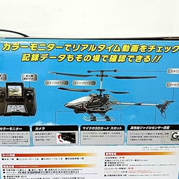 Amazon | ラジオコントロールヘリ テレビファルコン | ラジコン