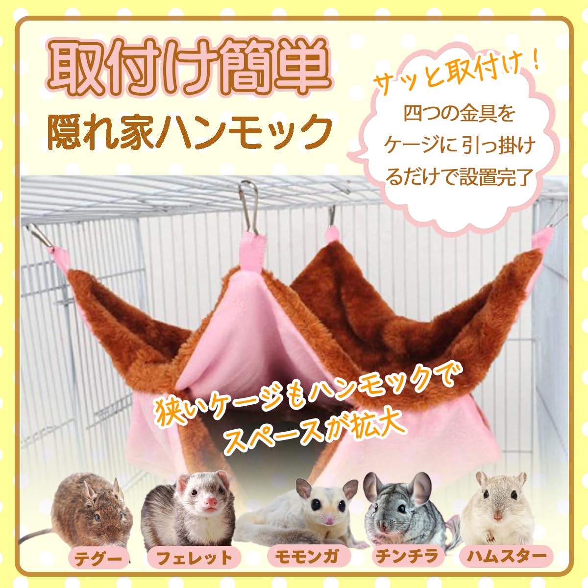 小動物ケージハムスターフクロモモンガフェレットチンチラなど！