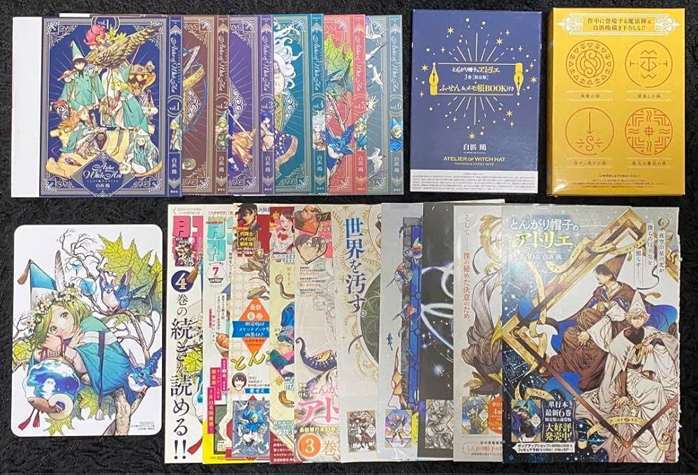 とんがり帽子のアトリエ　11巻　特典のみ とんがり帽子のアトリエ 11巻 限定版 とんがり帽子のアトリエ(11