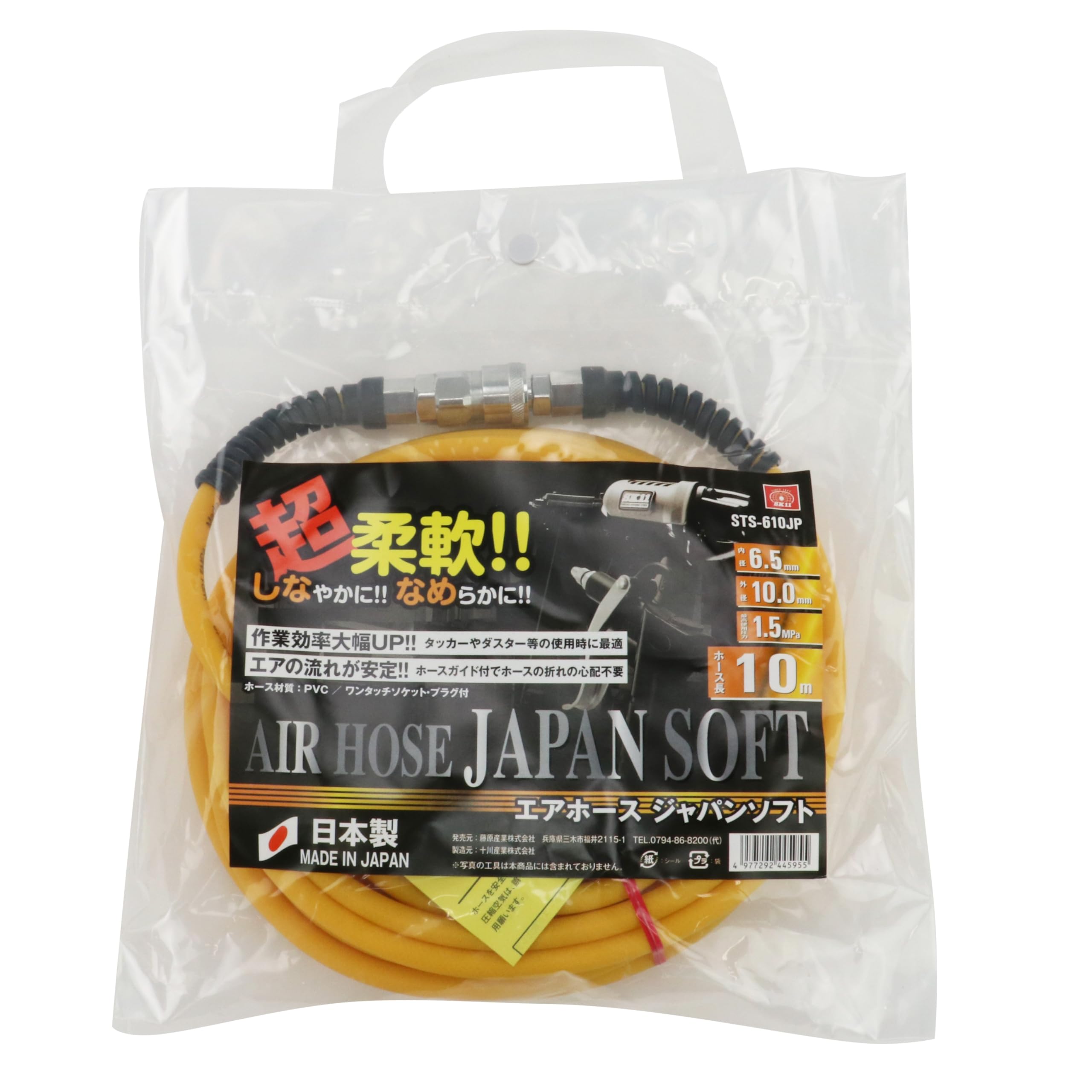 Amazon | SK11 エアホースジャパンソフト 10m 内径6.5×外径10.0mm STS