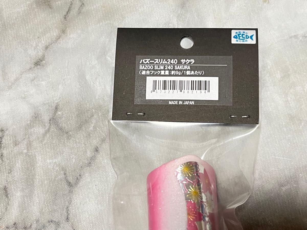 シービーワン CB ONE バズースリム BAZOO SLIM 240 桜 釣りフェス 2025