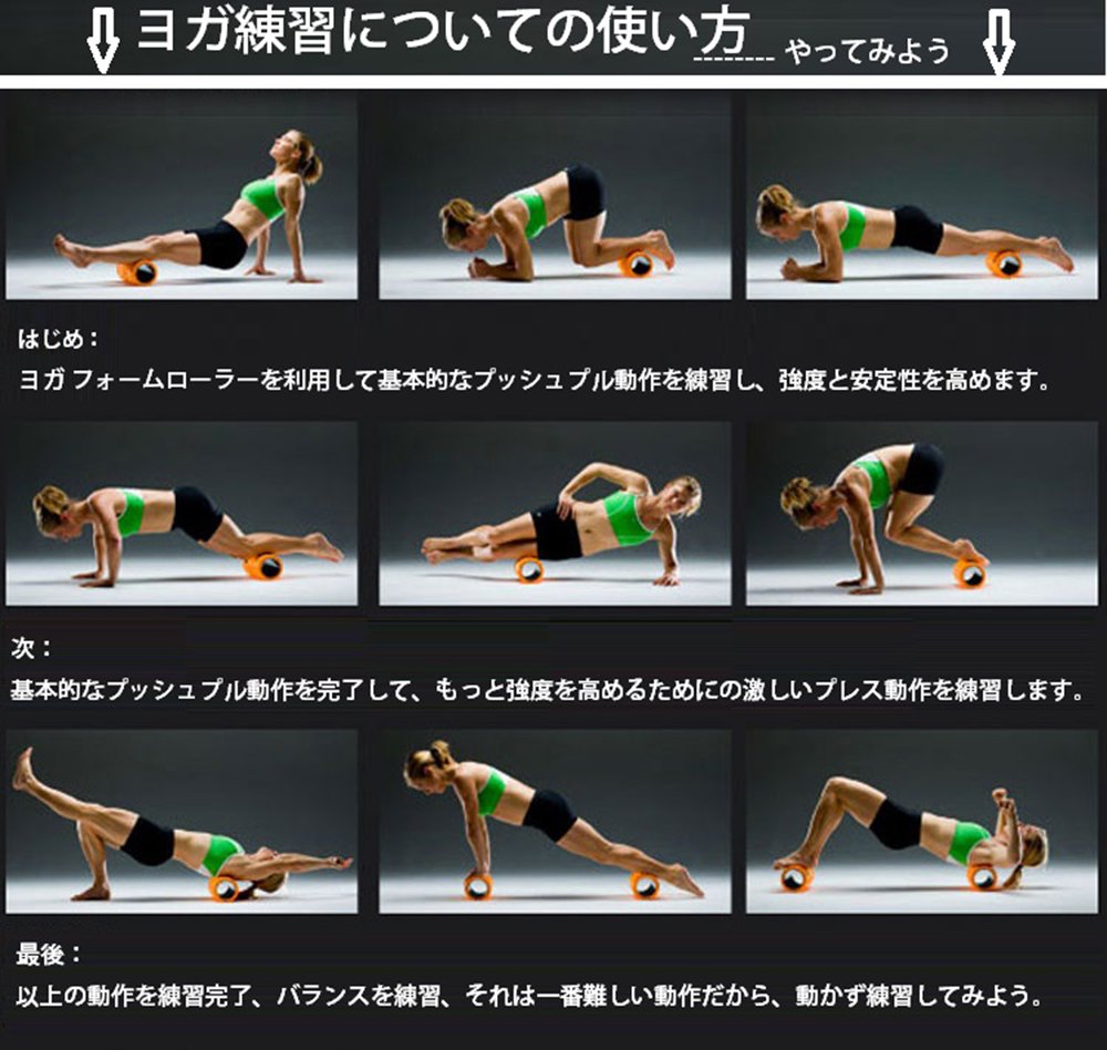 Amazon | UISBOU ヨガポール ショートフォームローラー ストレッチ用