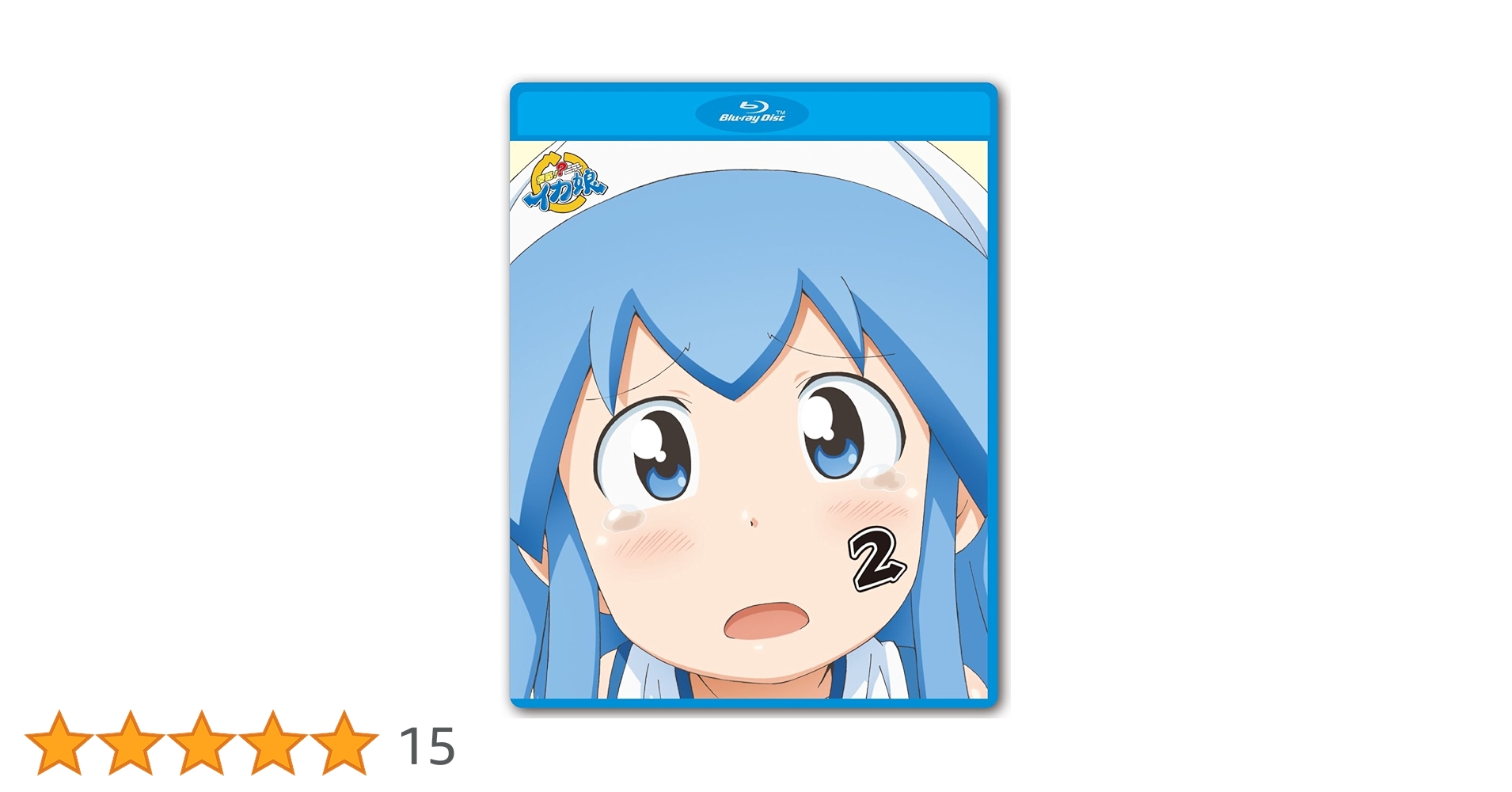 Amazon.co.jp: 侵略!? イカ娘 2 (初回限定特典（黒ミニイカ娘