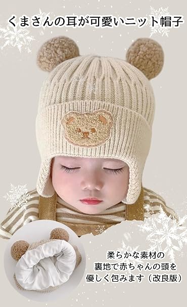 Amazon.co.jp: [$ole only] ソールオンリー ニット帽 赤ちゃん くま