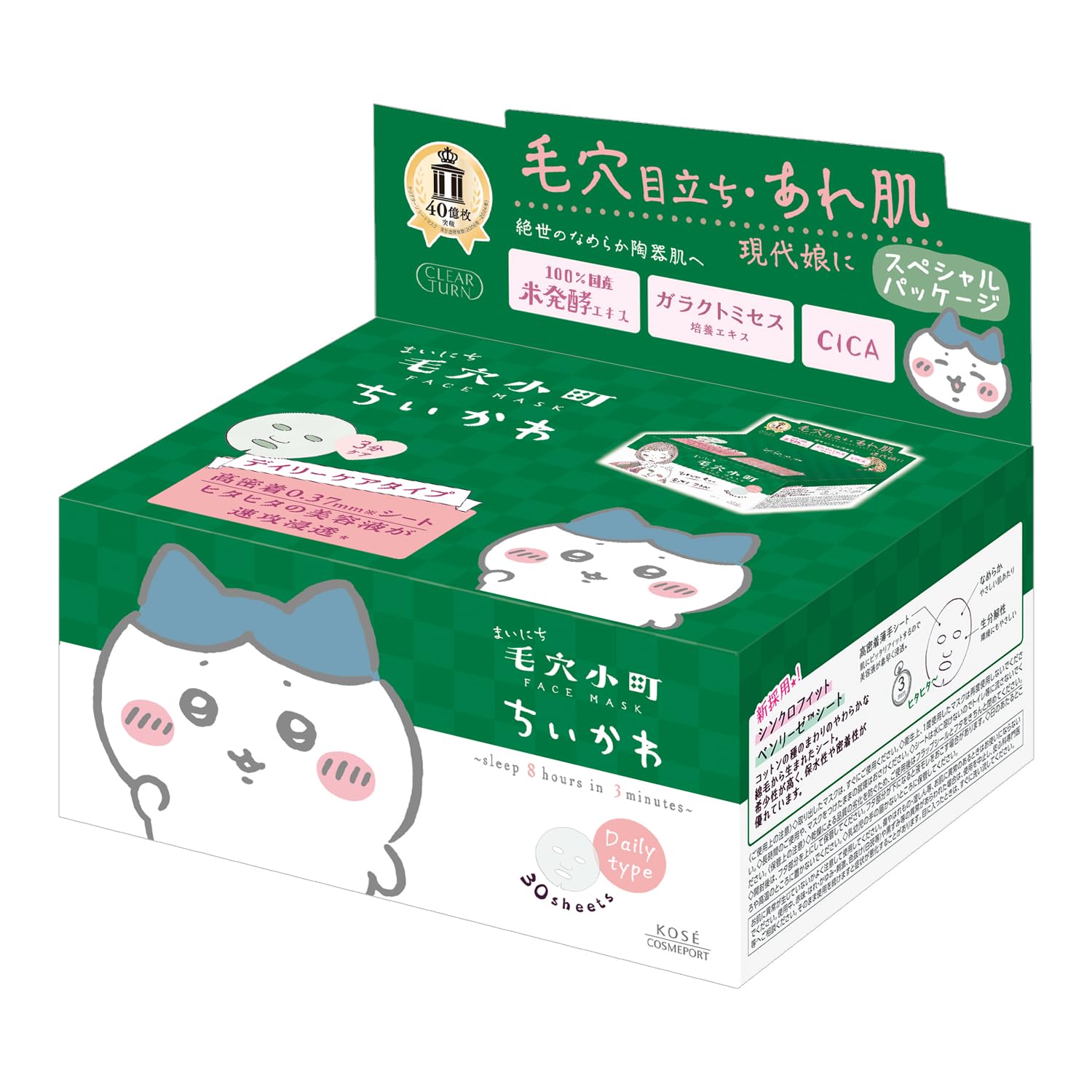 ごめんね素肌　毛穴小町　クリアターン　フェイスマスク　ちいかわ　ハチワレ　4個 Amazon.co.jp: クリアターン まいにち毛穴小町マスク ちいかわ