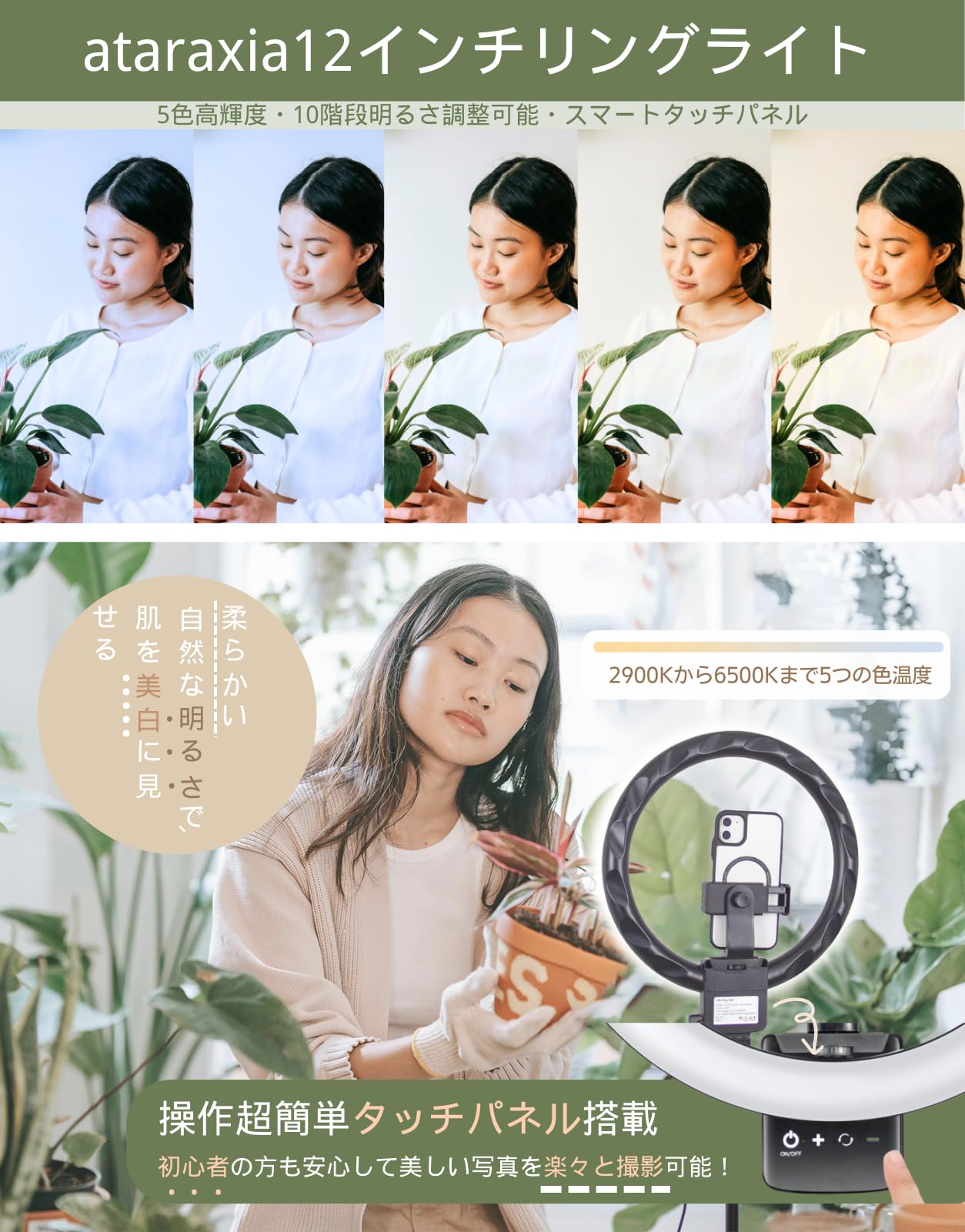 Amazon | ataraxia 12インチLEDリングライト 160cm三脚スタンド 撮影用