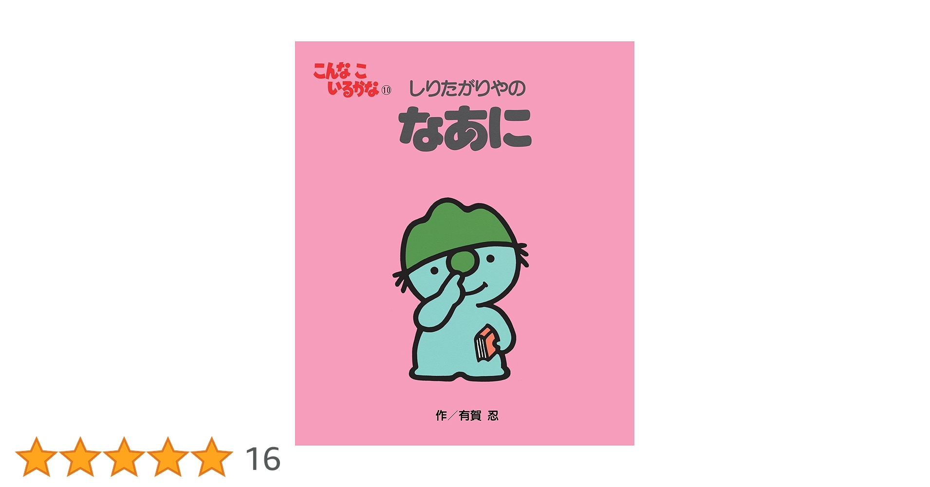 【全巻新装版・こんなこいるかな シリーズ10冊セット】有賀忍　yciiw 全巻新装版・こんなこいるかな シリーズ10冊セット】有賀忍 yciiw