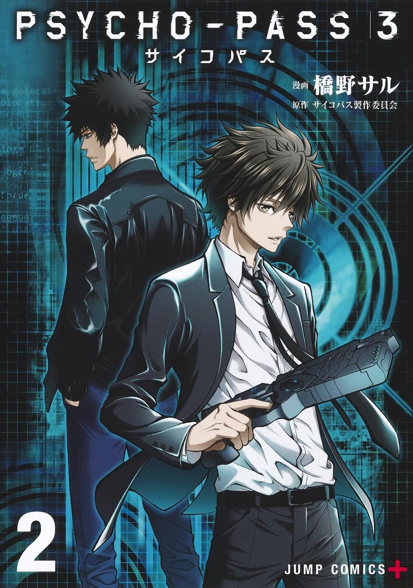 PSYCHO-PASS サイコパス 2 VOL.3 [DVD] d2ldlup Amazon.co.jp: PSYCHO-PASS サイコパス 2 VOL.3 [DVD] : 塩谷直義: DVD