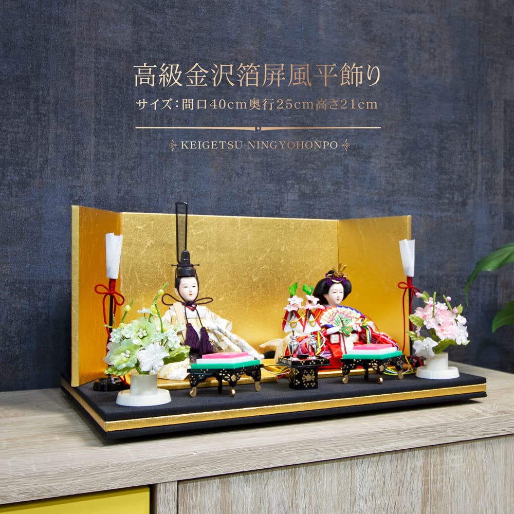 雛人形平飾りセットコンパクト