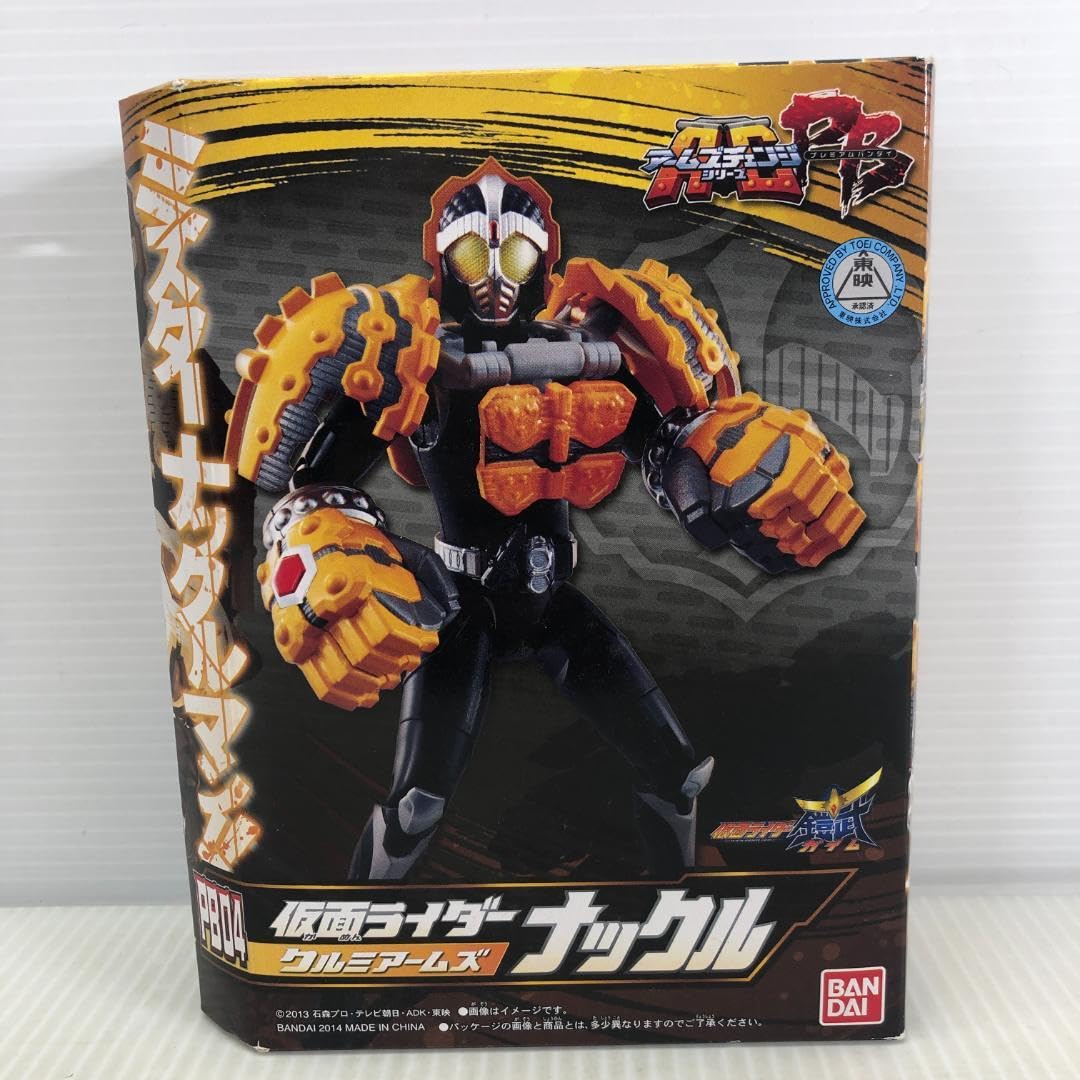 Amazon.co.jp: 仮面ナックル クルミアームズ アームズチェンジ NoPB04