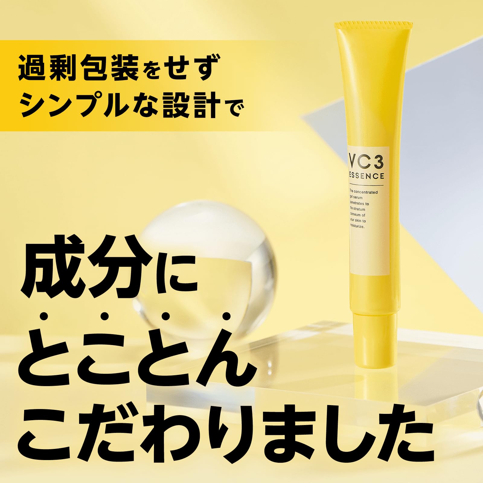 Amazon | 毛穴フォーカスVC VC3エッセンス 20g 濃密スポットジェル美容