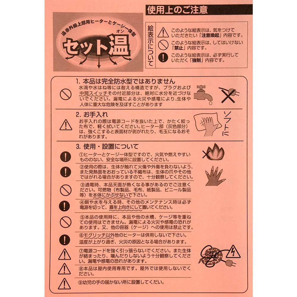Amazon | セット温 M | みどり商会 | 保温球・ヒーターマット 通販