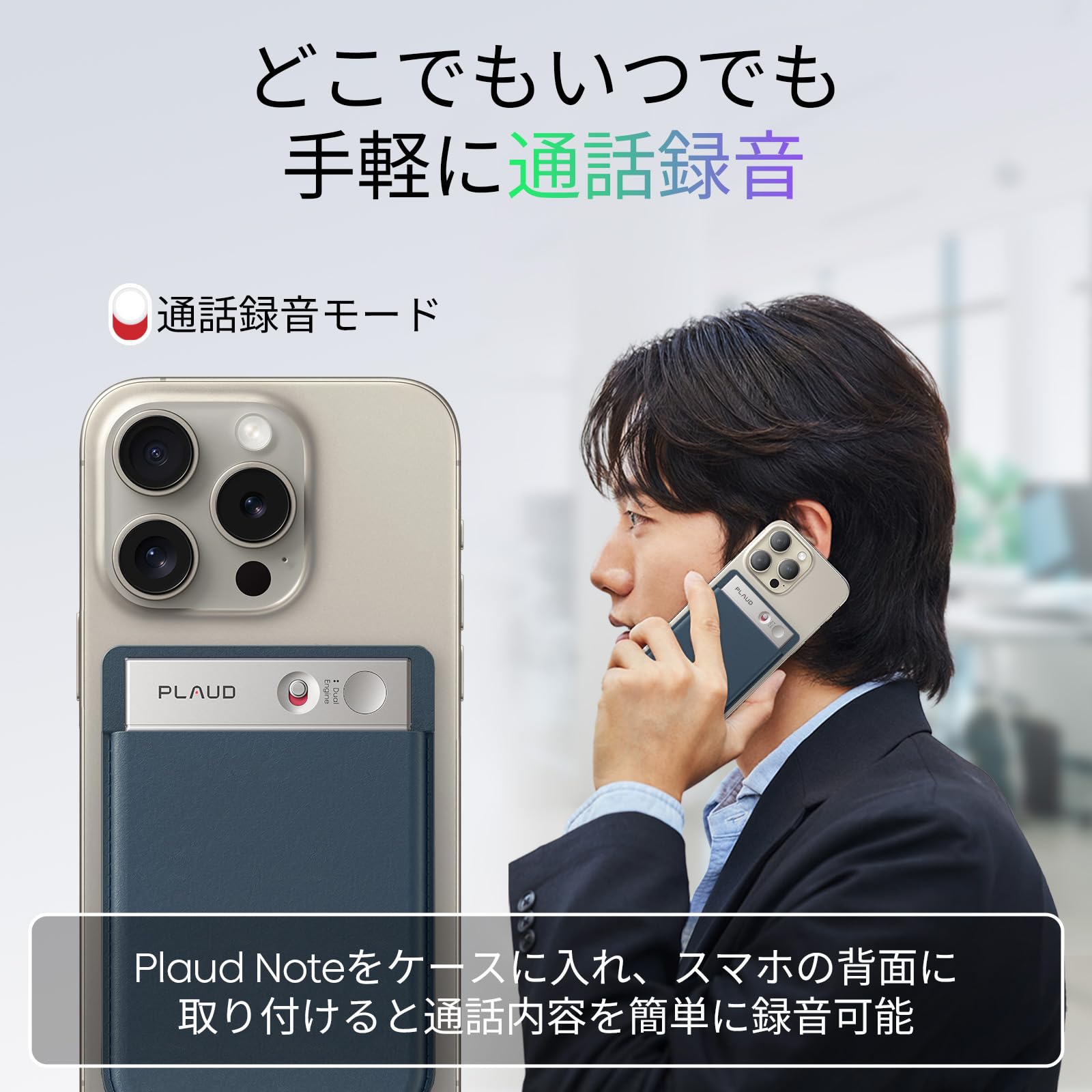 Amazon | Plaud Note ボイスレコーダー 専用ケース MagSafe対応 携帯に