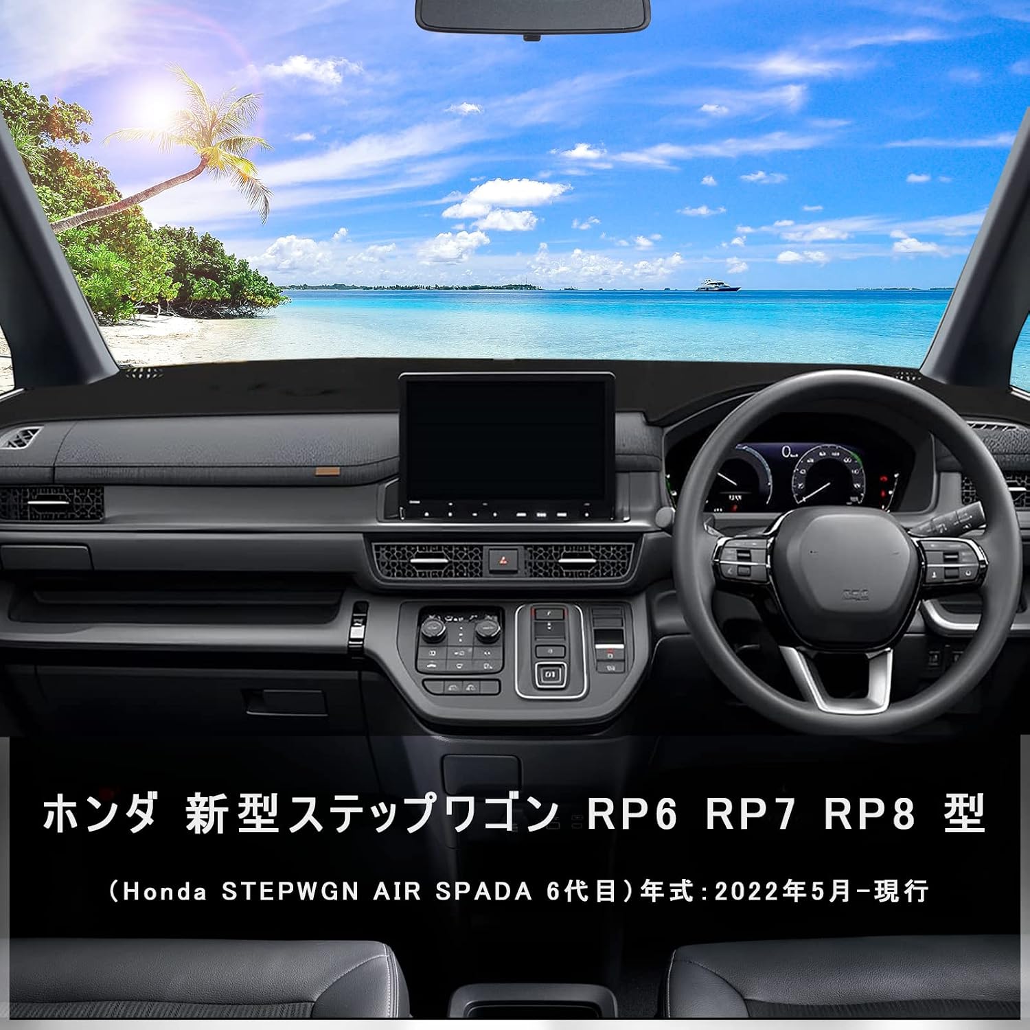 Honda New Step Wagon RP6 RP7 RP8 Air SPADA Коврик для приборной панели Эксклюзивный дизайн модели автомобиля STEPWGN AIR SPADA Внутренняя обивка приборной панели Солнцезащитный коврик Аксессуары для интерьера Детали интерьера Материал фланель Черный, фото 6