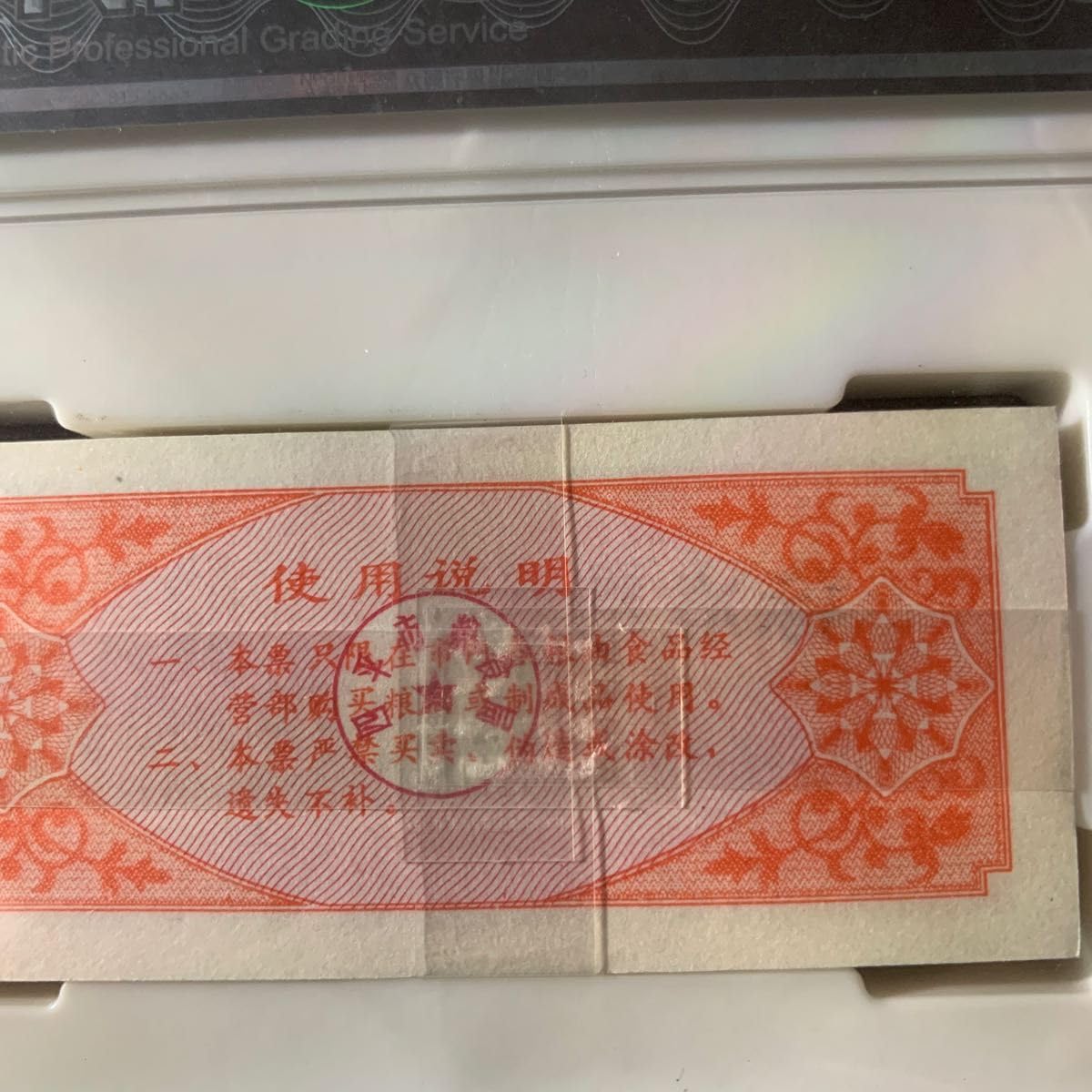中国 近代 各種食糧票 合計100枚以上 コレクション 非現行 専用収納冊付き 中国 近代 各種食糧票 合計100枚以上 コレクション 非現行 専用