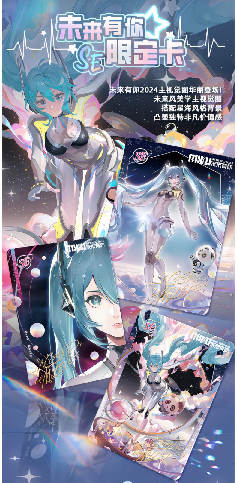 Amazon.co.jp: 初音ミクカード,コレクションカード、未来有你シリーズ