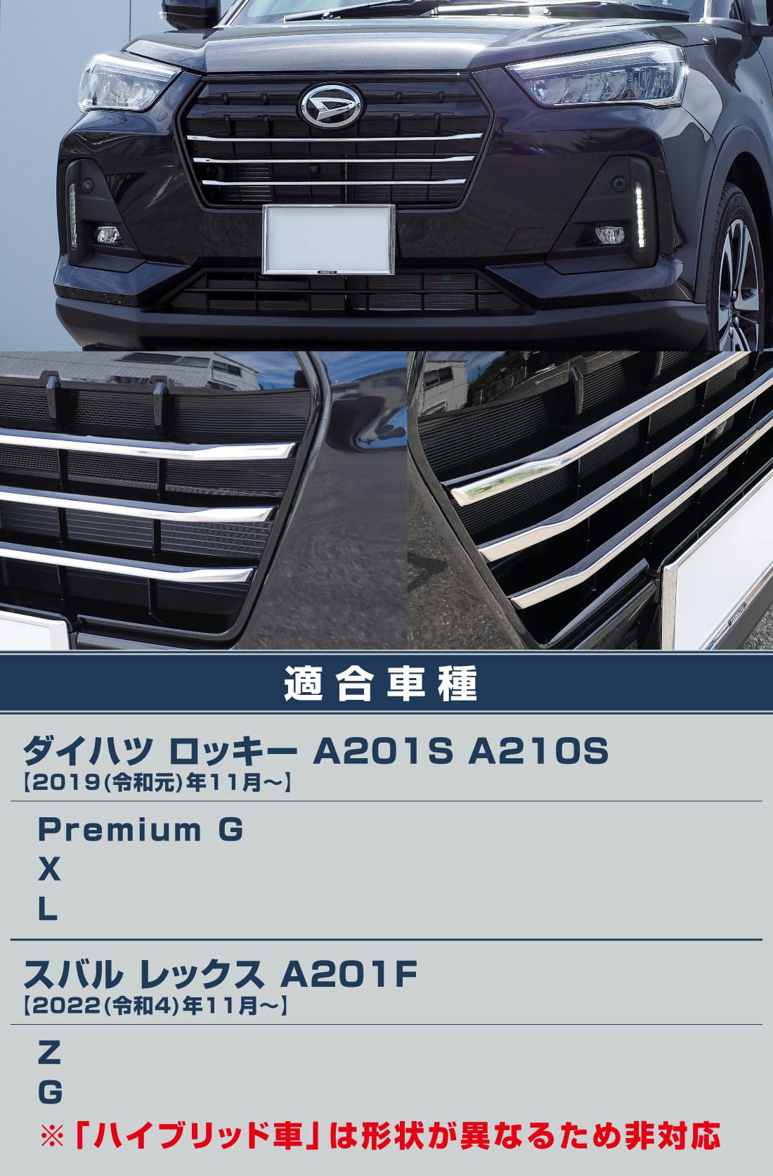 Amazon | 【サムライプロデュース】ロッキー レックス ガソリン車専用