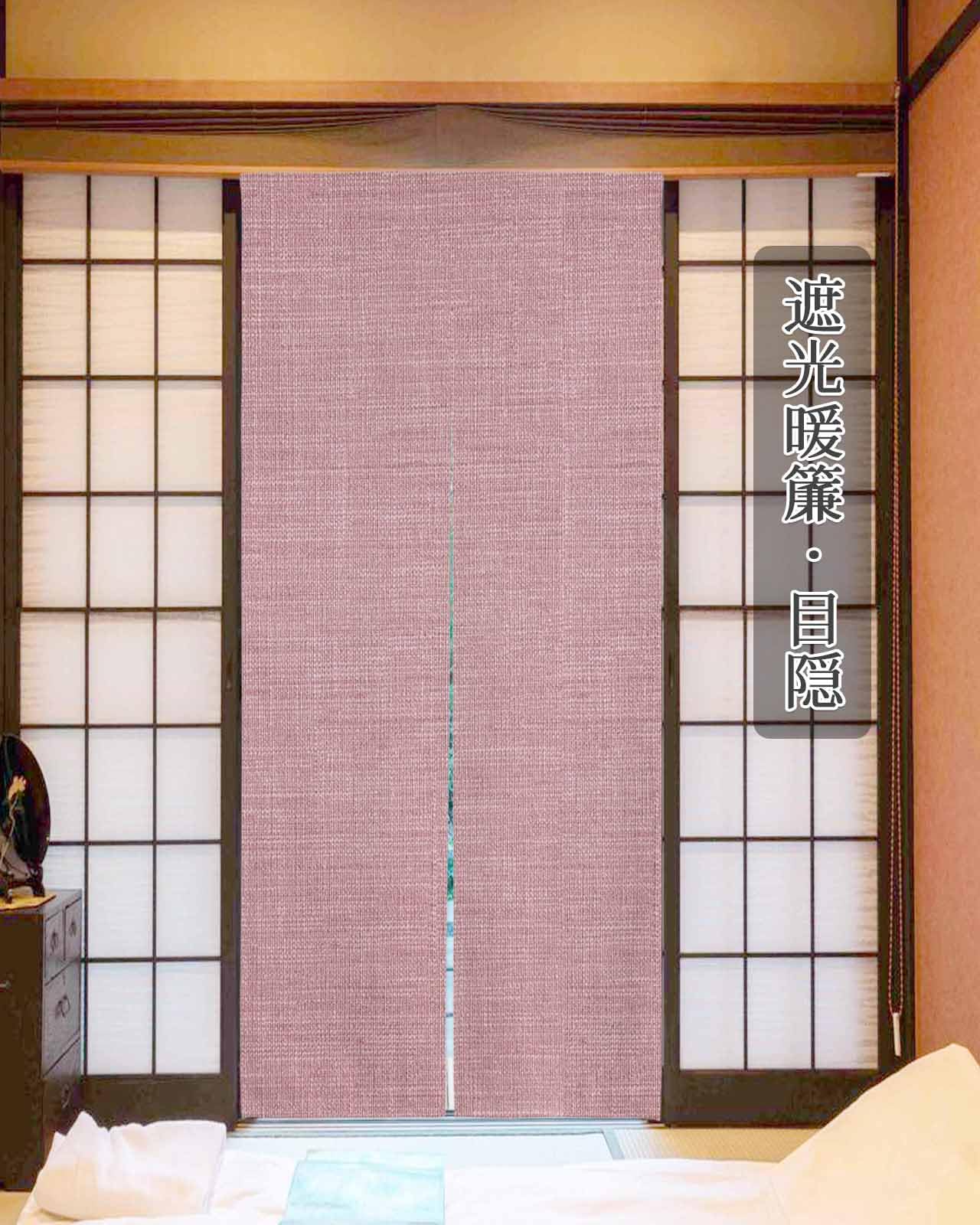 Amazon.co.jp: Xivsarnp のれん 麻風 無地 桃色 ドアカーテン 透けない