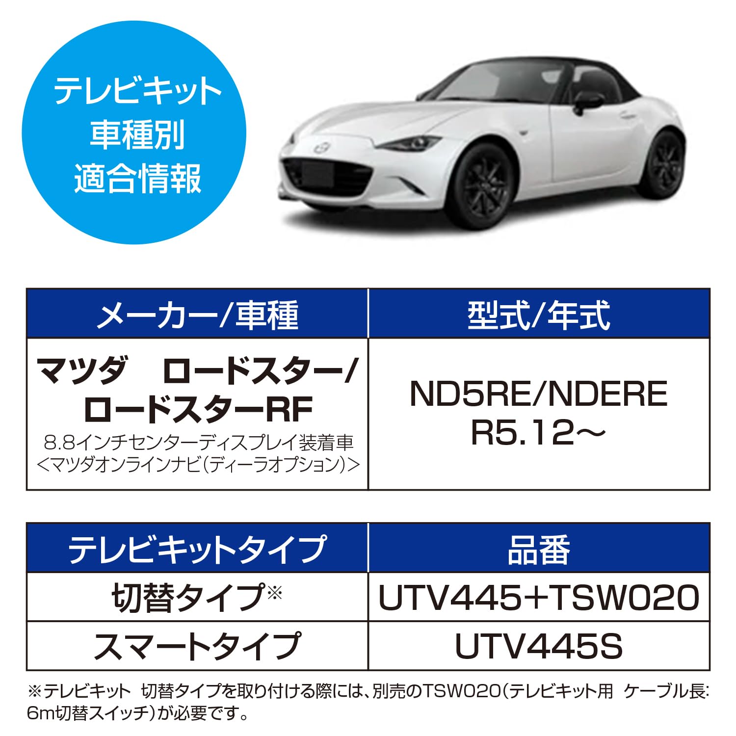 Amazon.co.jp: データシステム テレビキット スマートタイプ