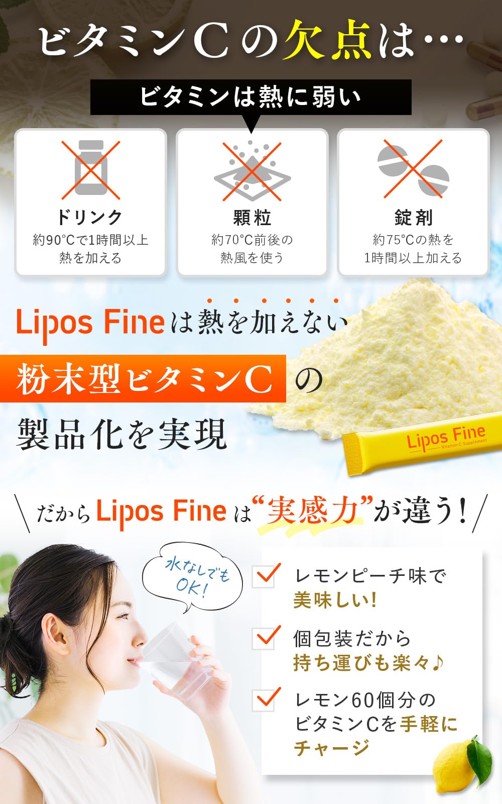 Amazon.co.jp: 【医師・薬剤師監修】リポスファイン リポソーム 