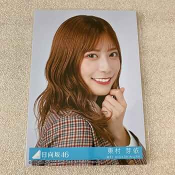 日向坂46 東村芽依 直筆サイン 生写真 Happy Train Tour ヨリ 日向坂46 東村芽依 直筆サイン 生写真 Happy Train Tour ヨリ