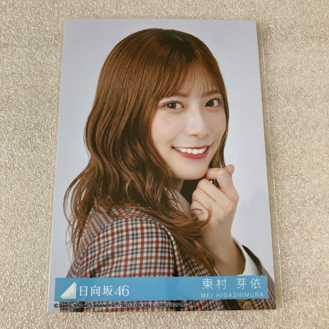 Amazon.co.jp: 日向坂46 東村芽依 2ndアルバム 脈打つ感情 封入