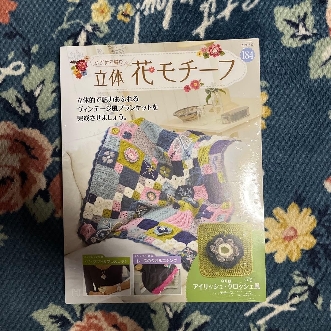 かぎ針で編む 立体花モチーフ 不揃い32号分セット かぎ針で編む 立体花モチーフ 不揃い32号分セット Amazon.co.jp: かぎ針で