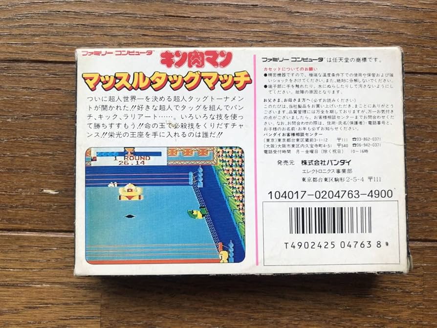 Amazon.co.jp: キン肉マン マッスルタッグマッチ 箱・説明書付