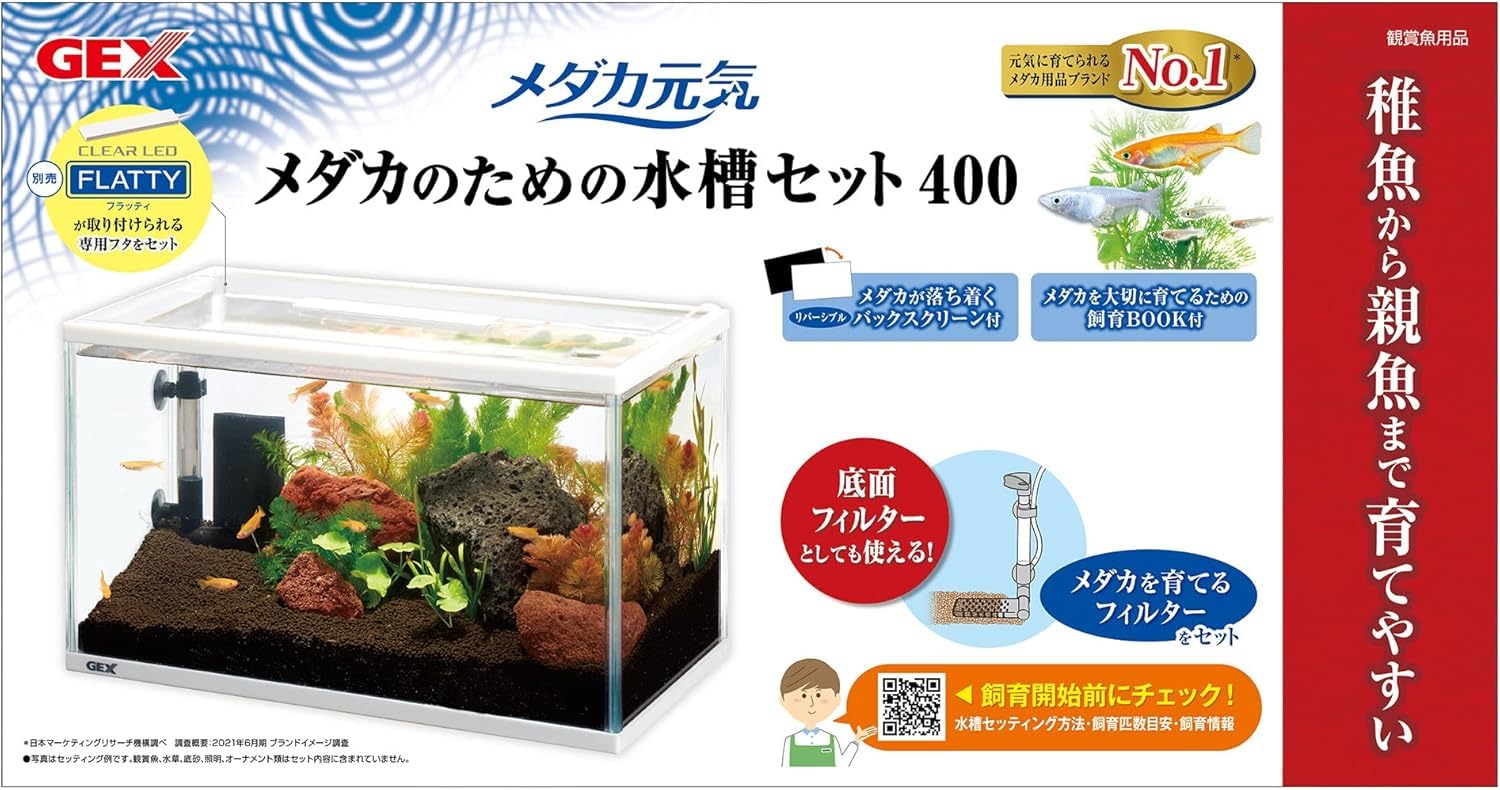 めだか用品 Amazon | ジェックス GEX メダカ元気 メダカのための水槽セット