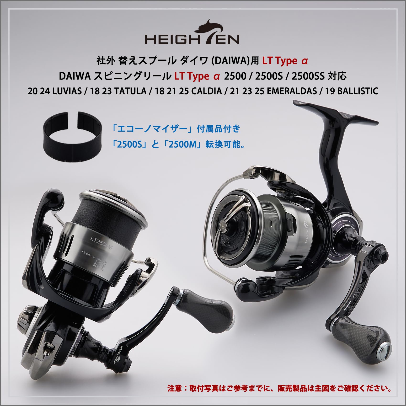 Amazon | HEIGHTEN リール スプール ダイワ (DAIWA) LT Type α 2500M