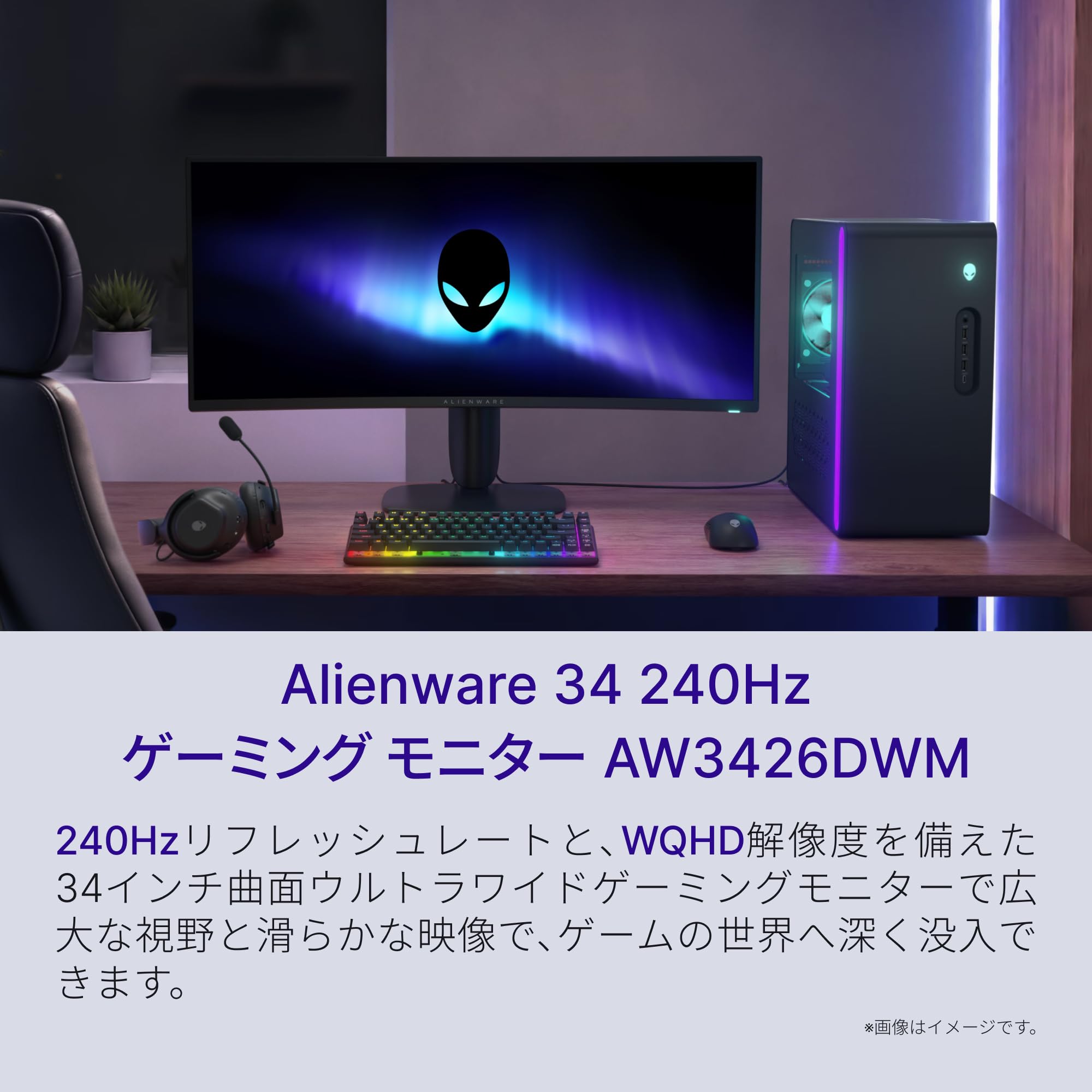 Amazon.co.jp: Dell AW3426DWM 34インチ曲面 Alienware ゲーミング