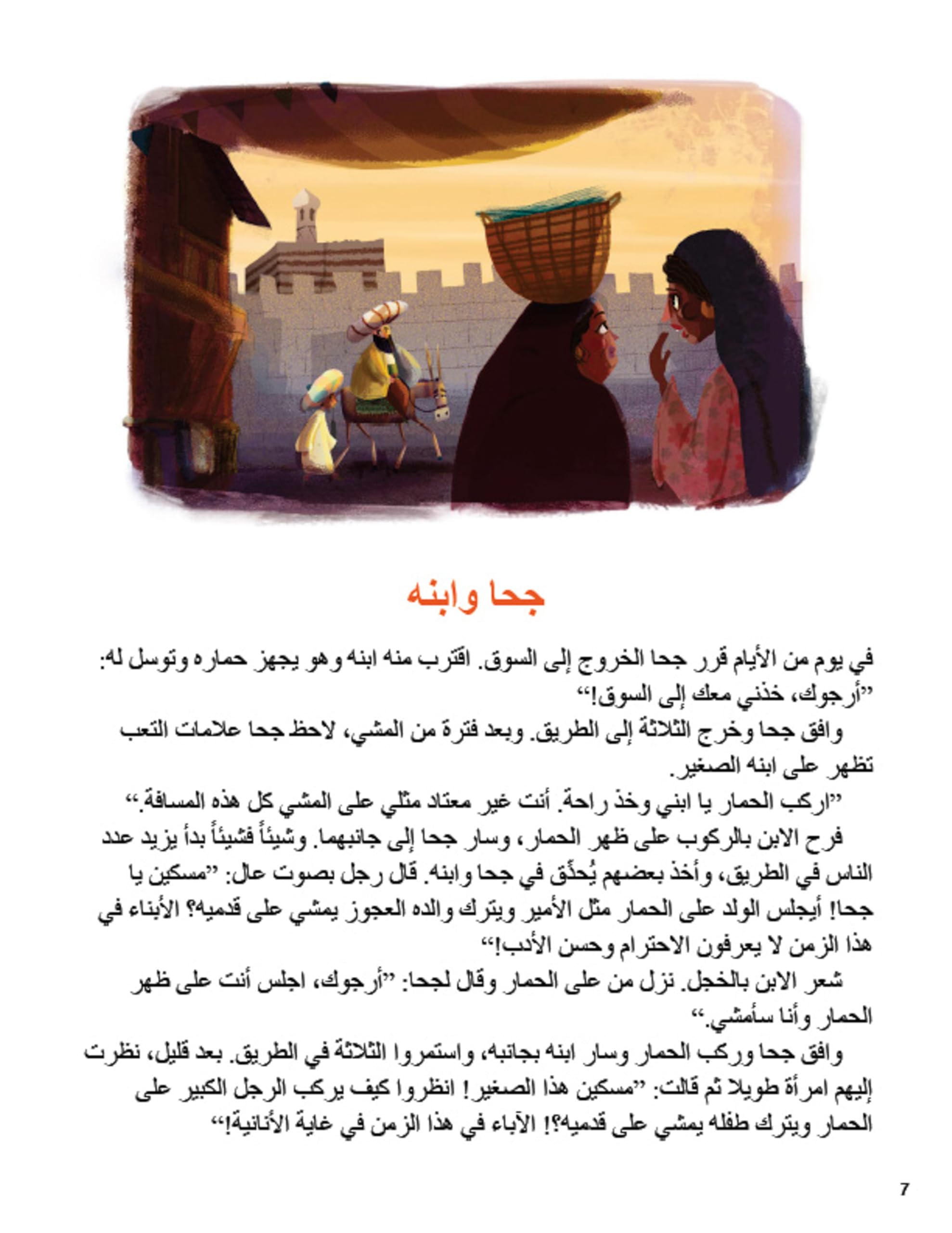 Arabic Folktales for Children: Timeless Stories to Share in English and Arabic; With Online Recordings