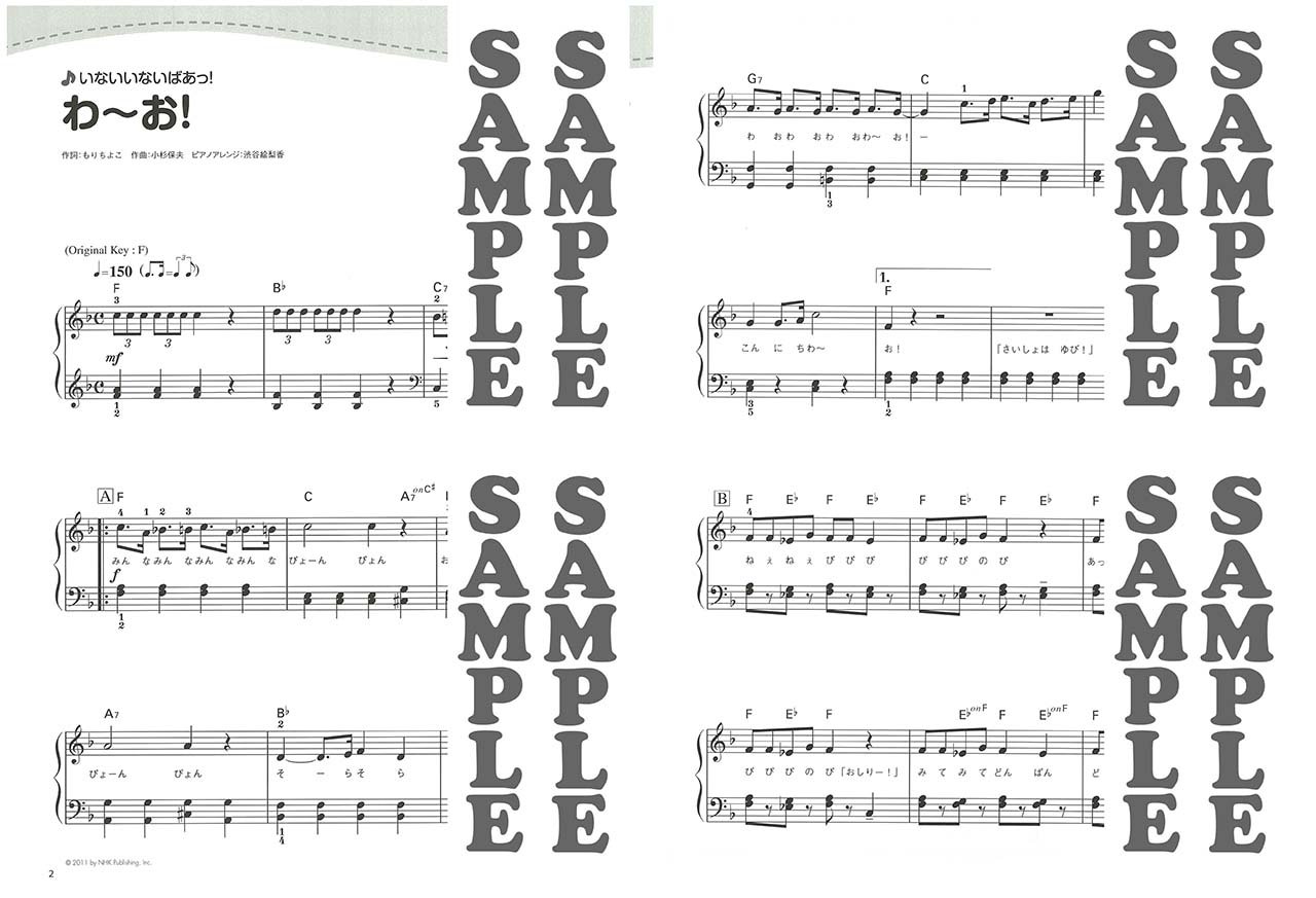 ピアノソロ 初級 ひこう うたおう たのしい こどもに人気のnhkのうた 本 通販 Amazon ピアノソロ 初級 ひこう うたおう たのしい こどもに人気のnhkのうた 本 通販 Amazon