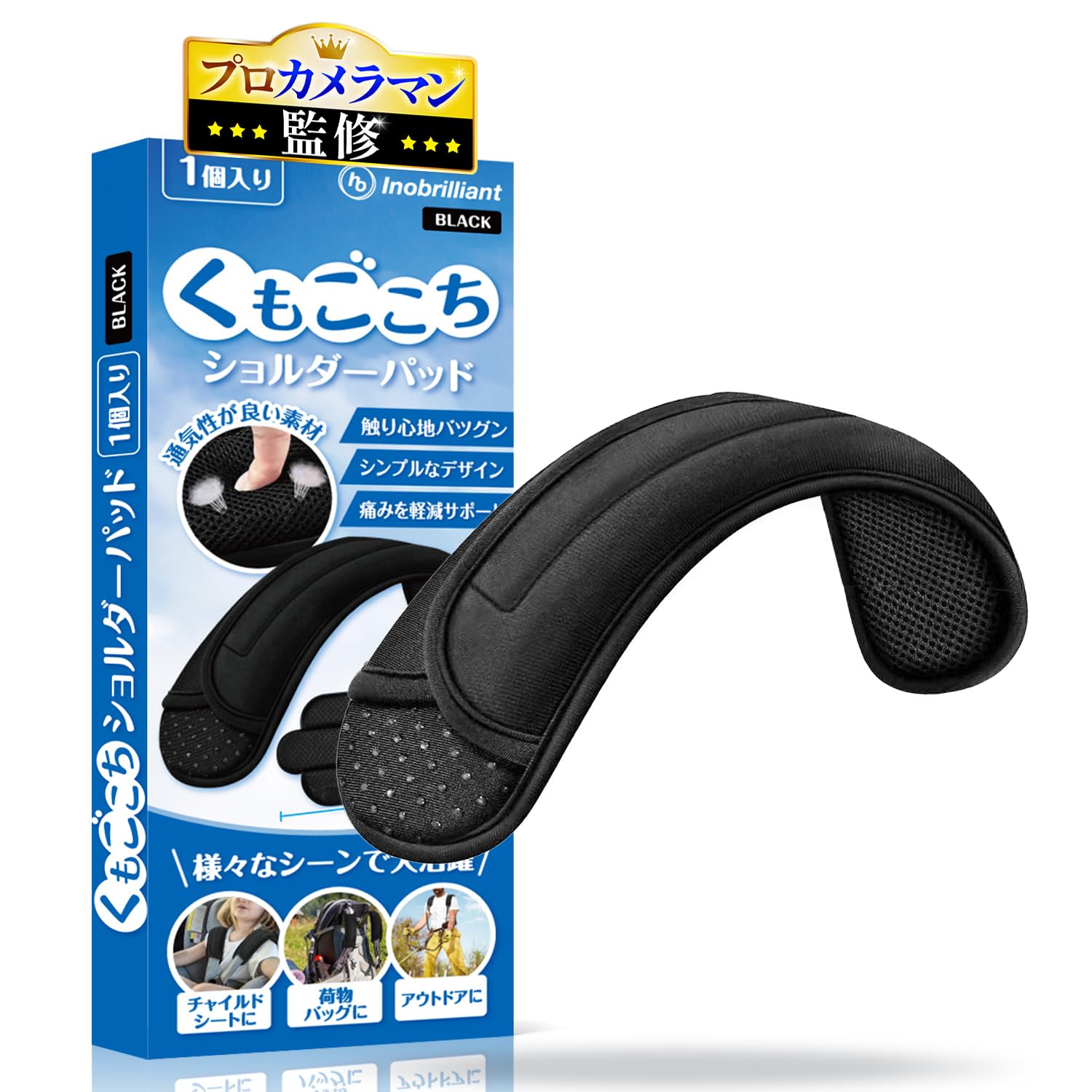 Amazon | ショルダーパッド 超厚 INOBRILLIANT 【プロカメラマン監修