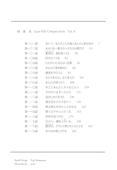 病案本 Case File Compendium 4 PLEIADES PRESS