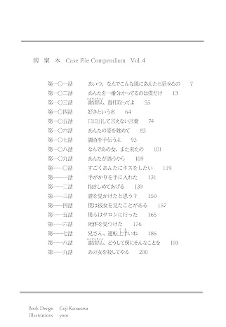 病案本 Case File Compendium 4 PLEIADES PRESS