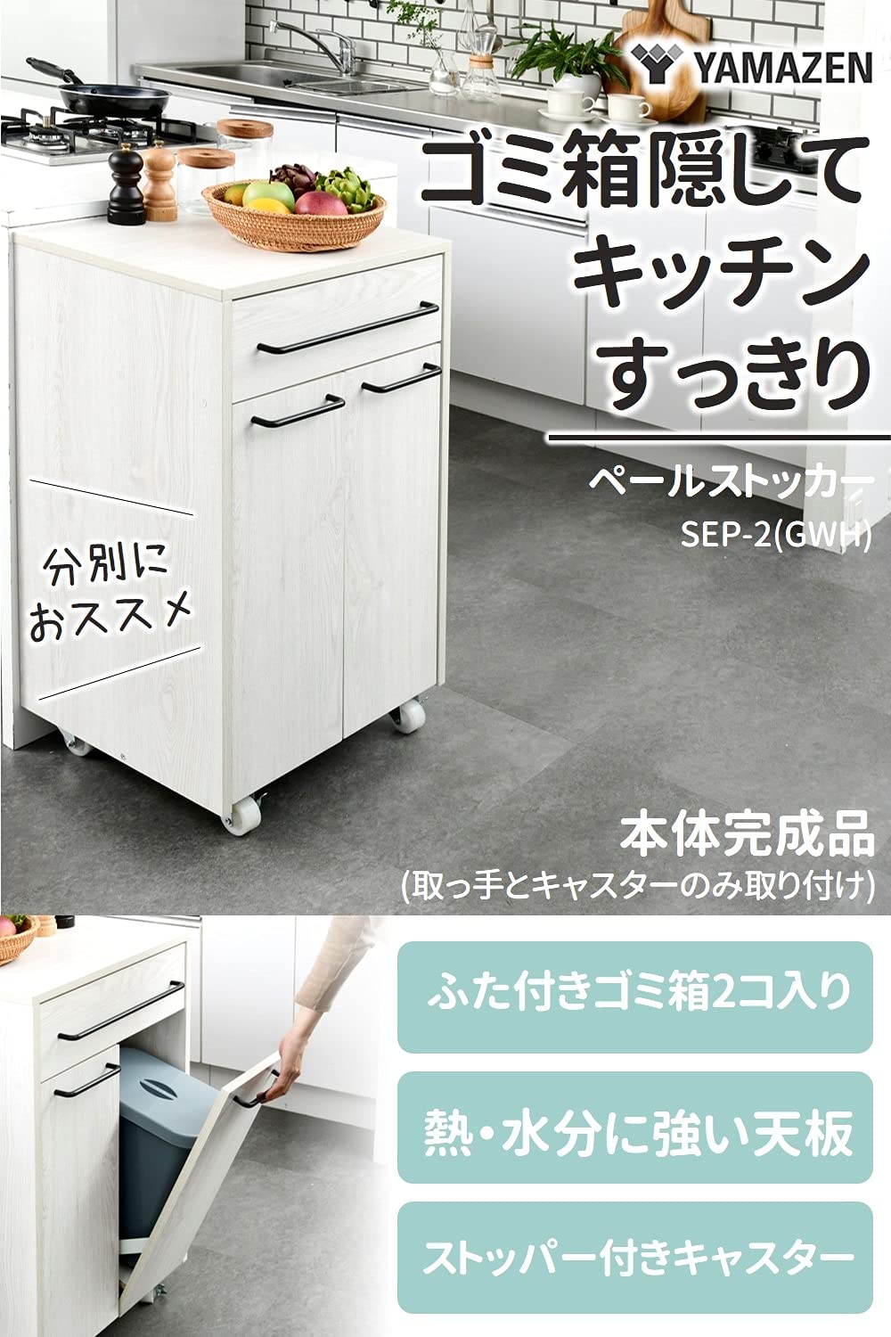 Amazon｜[山善] ゴミ箱 【本体完成品】 30L (15L×2分別) ふた付き