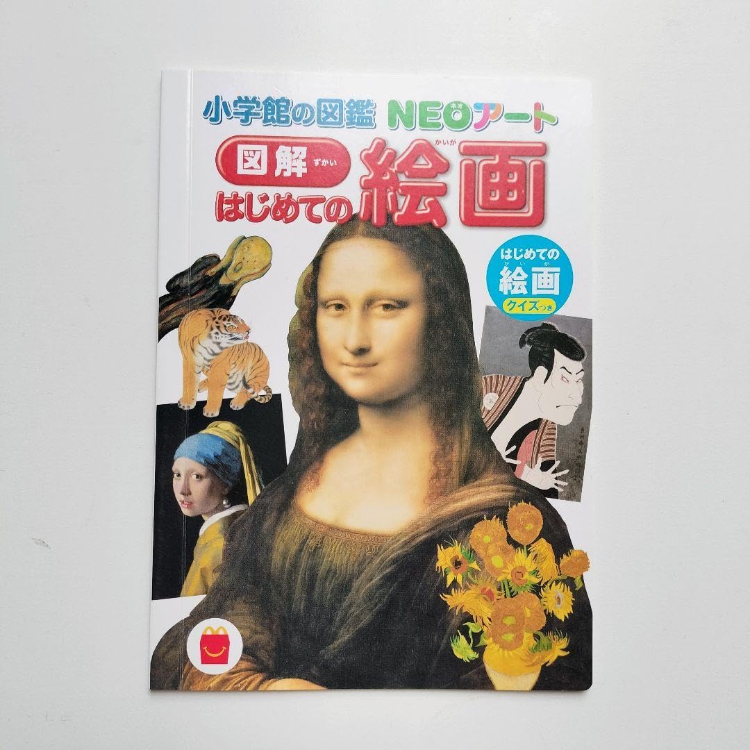 小学生の絵　絵画　美術品 楽天市場】立体トリック絵画 アーテック トリック絵画 自由研究