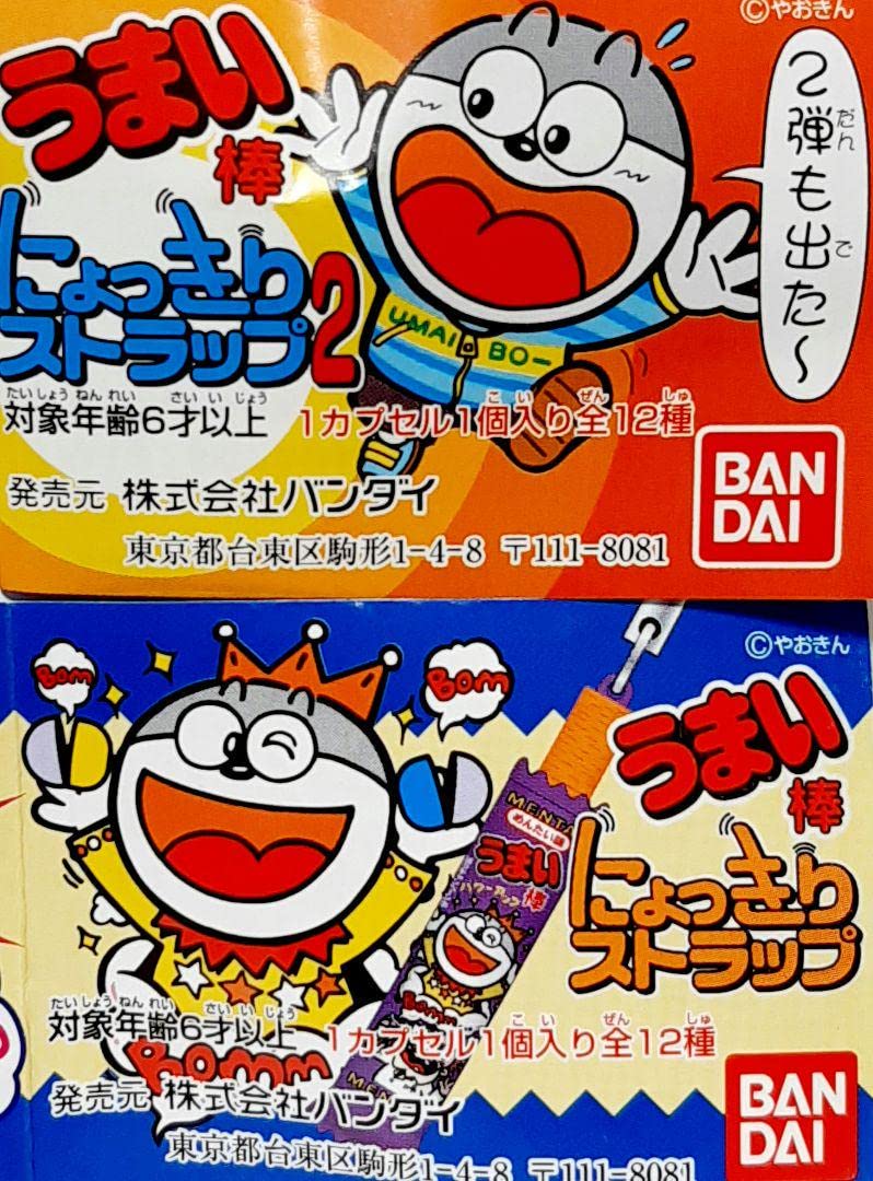 Amazon.co.jp: うまい棒にょっきりストラップ 3点セット ミニチュア 食