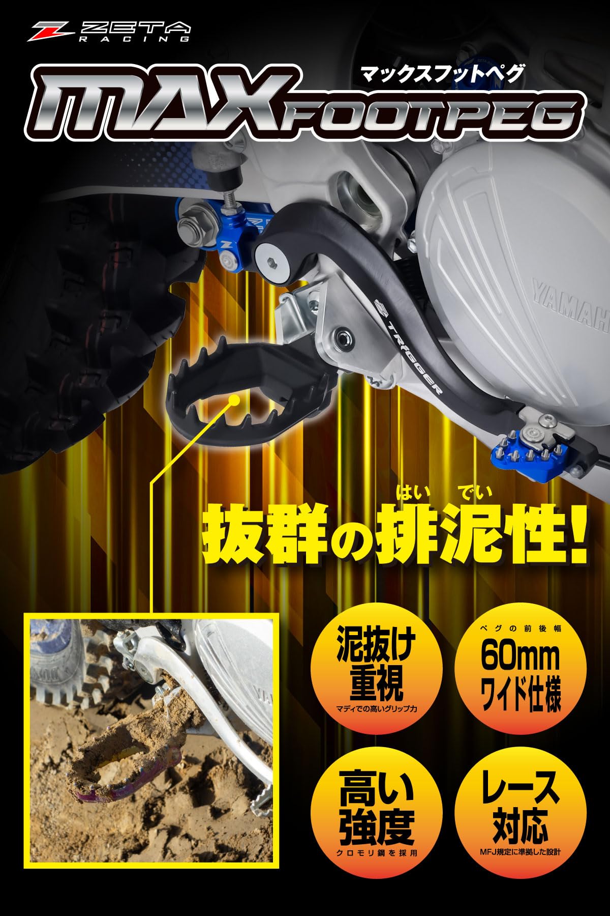 Amazon | ジータレーシング(ZETA RACING) MAX フットペグ KTM