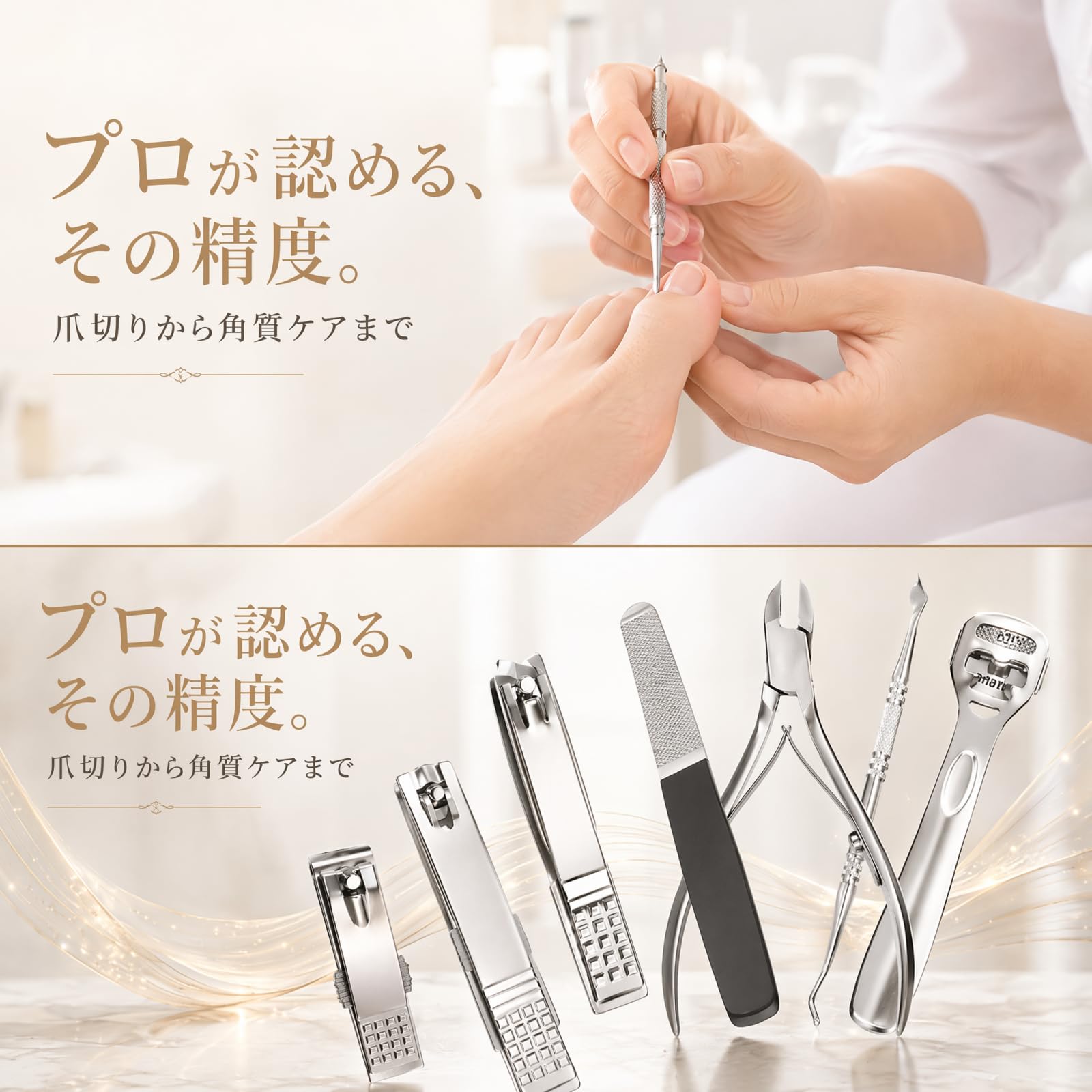 Amazon | MDJ フットケア 13点セット ステンレス製 巻き爪ケアツール