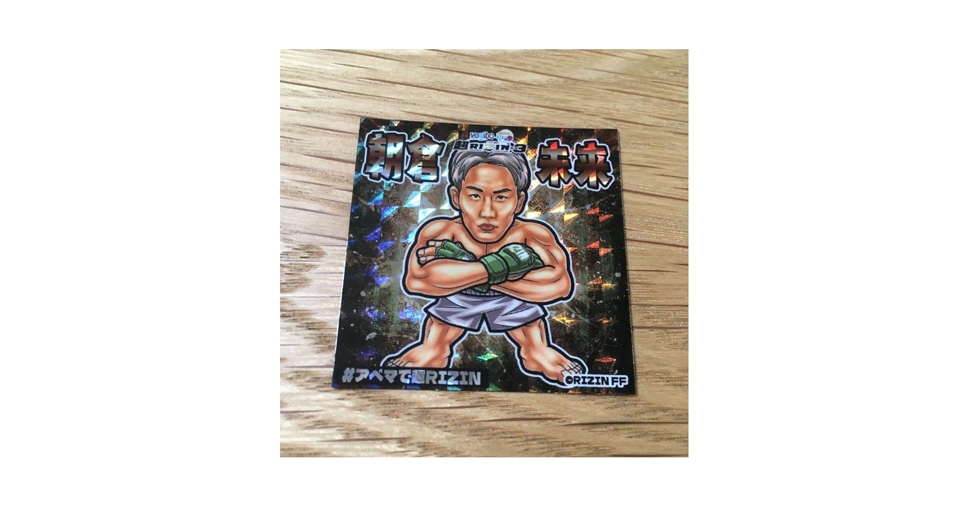 Amazon.co.jp: RIZIN 朝倉未来 シール ステッカー ビックリマン