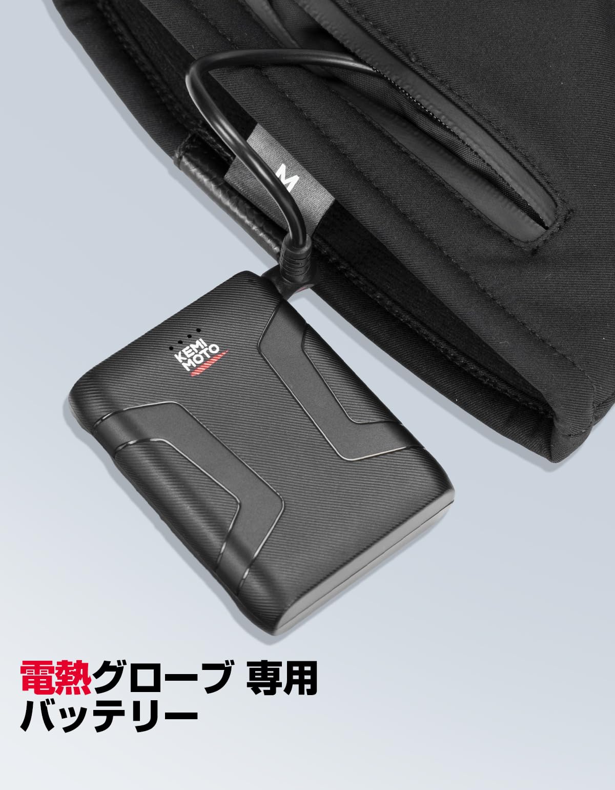 Amazon.co.jp: 【24年革新版・usb給電】KEMIMOTO 電熱グローブ専用