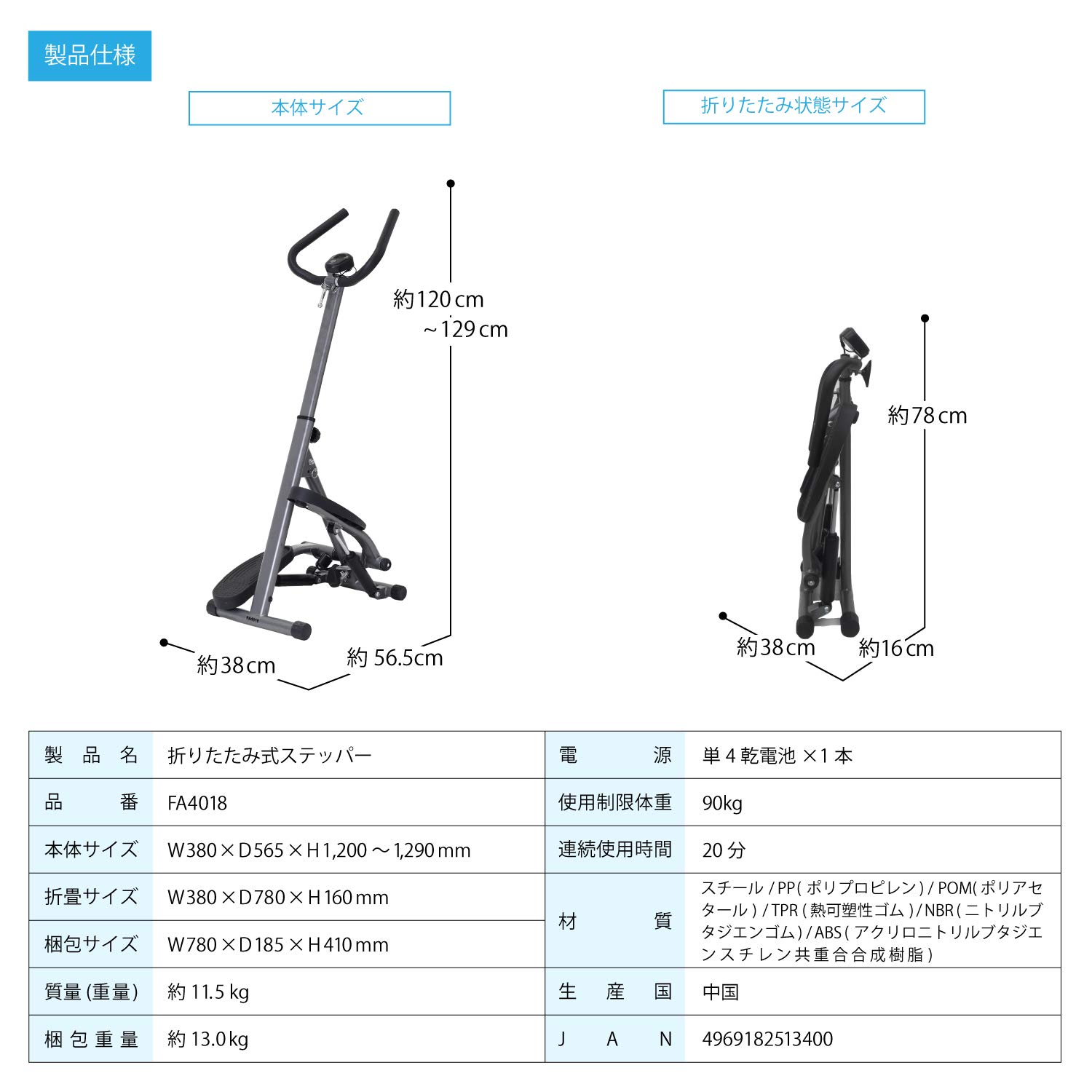 Amazon | アルインコ(ALINCO) 折りたたみ式 ステッパー 手すり付き 3 