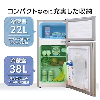 ⭐️新品⭐️小型冷蔵庫【60L】［ホワイト］2ドア　静音 省エネ 右開き Amazon | 冷蔵庫 60L 2ドア 冷凍庫付き 一人暮らし コンパクト