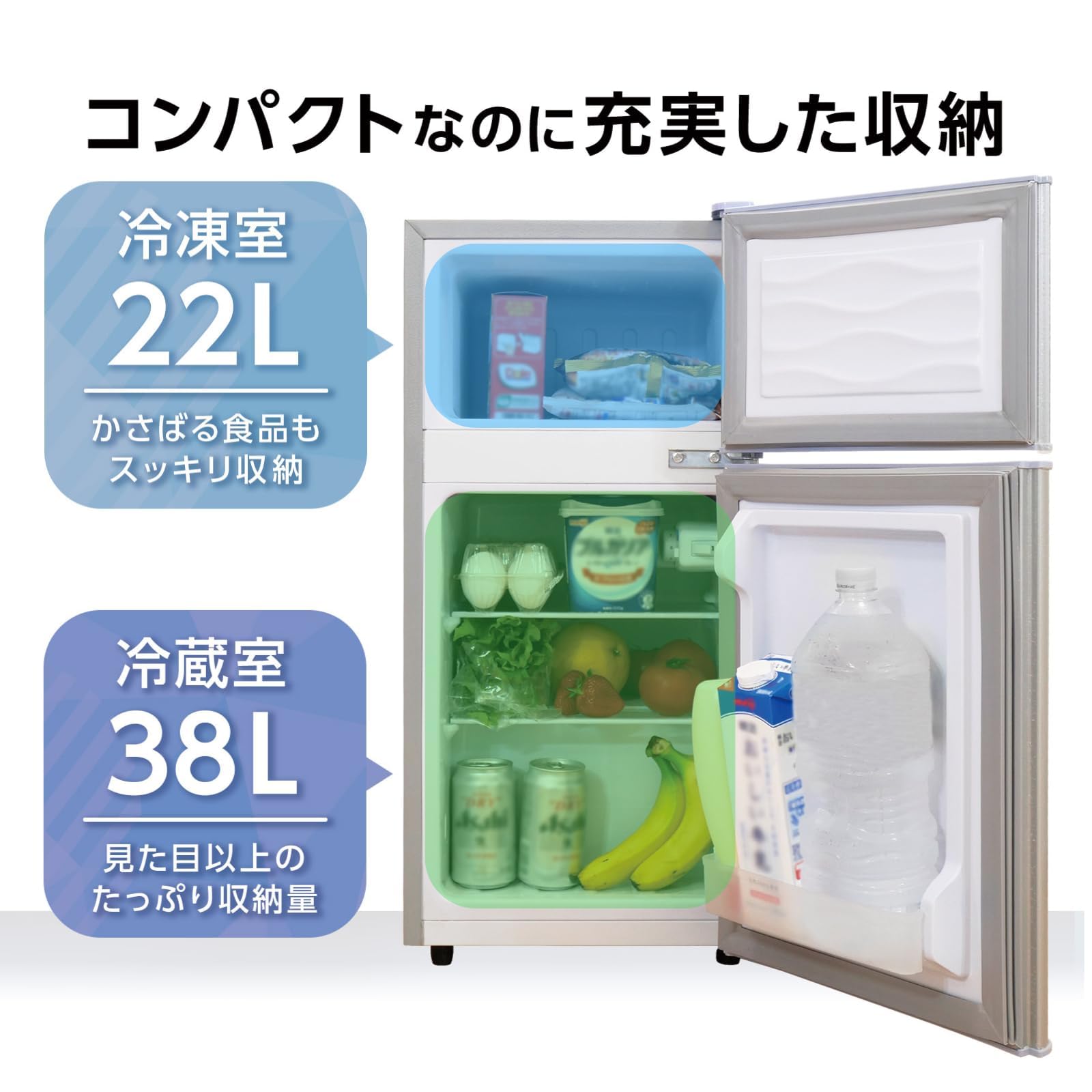 Amazon | 冷蔵庫 60L 2ドア 冷凍庫付き 一人暮らし コンパクト