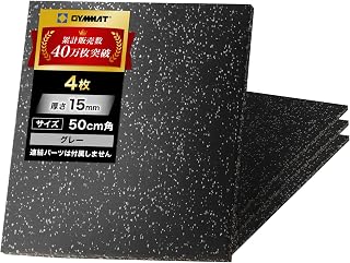 GYMMAT ゴムマット 50cm×50cm×15mm グレー 4枚セット (バックル付属なし)