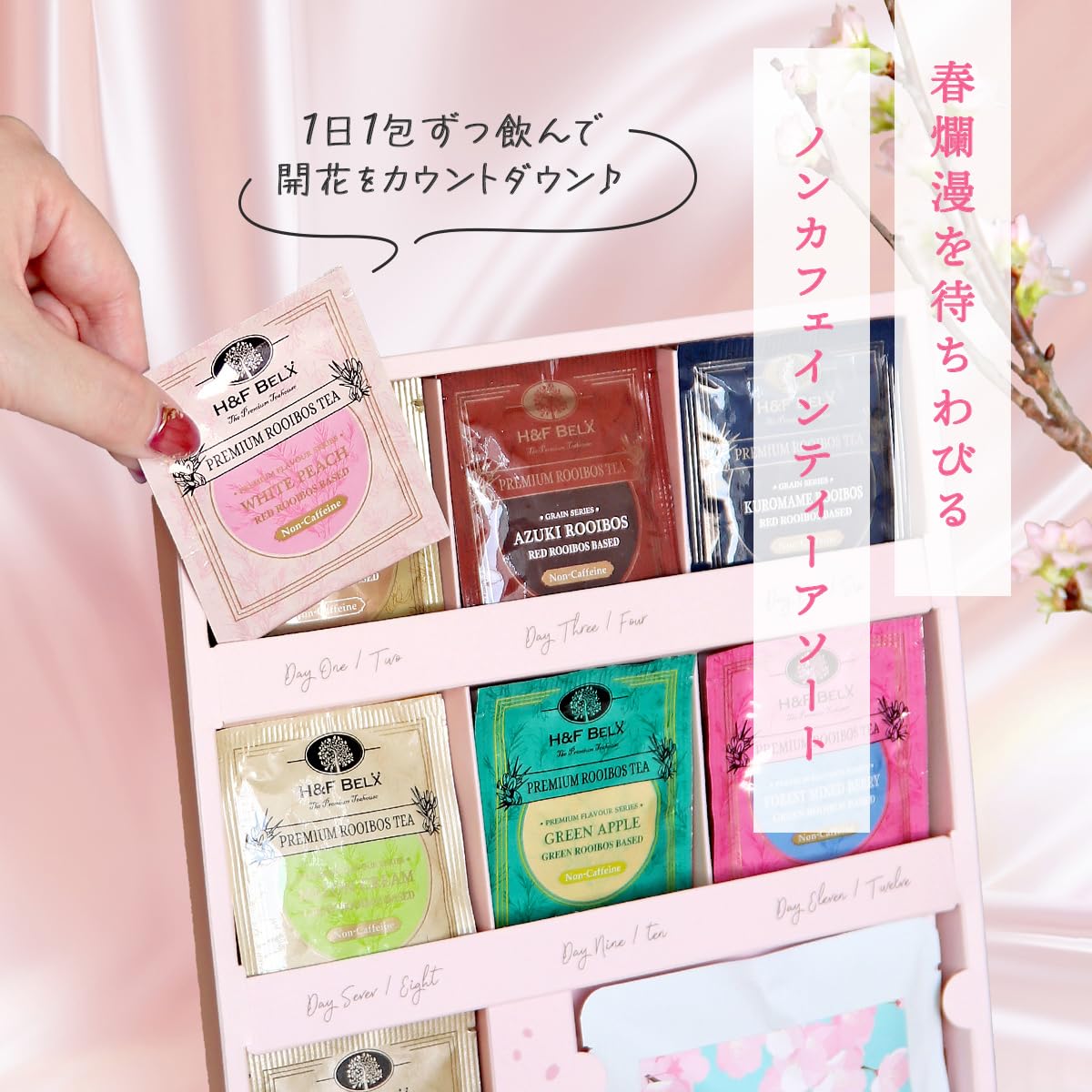Amazon.co.jp: 【2個セット】H&F BELX 桜わくわくカウントダウン