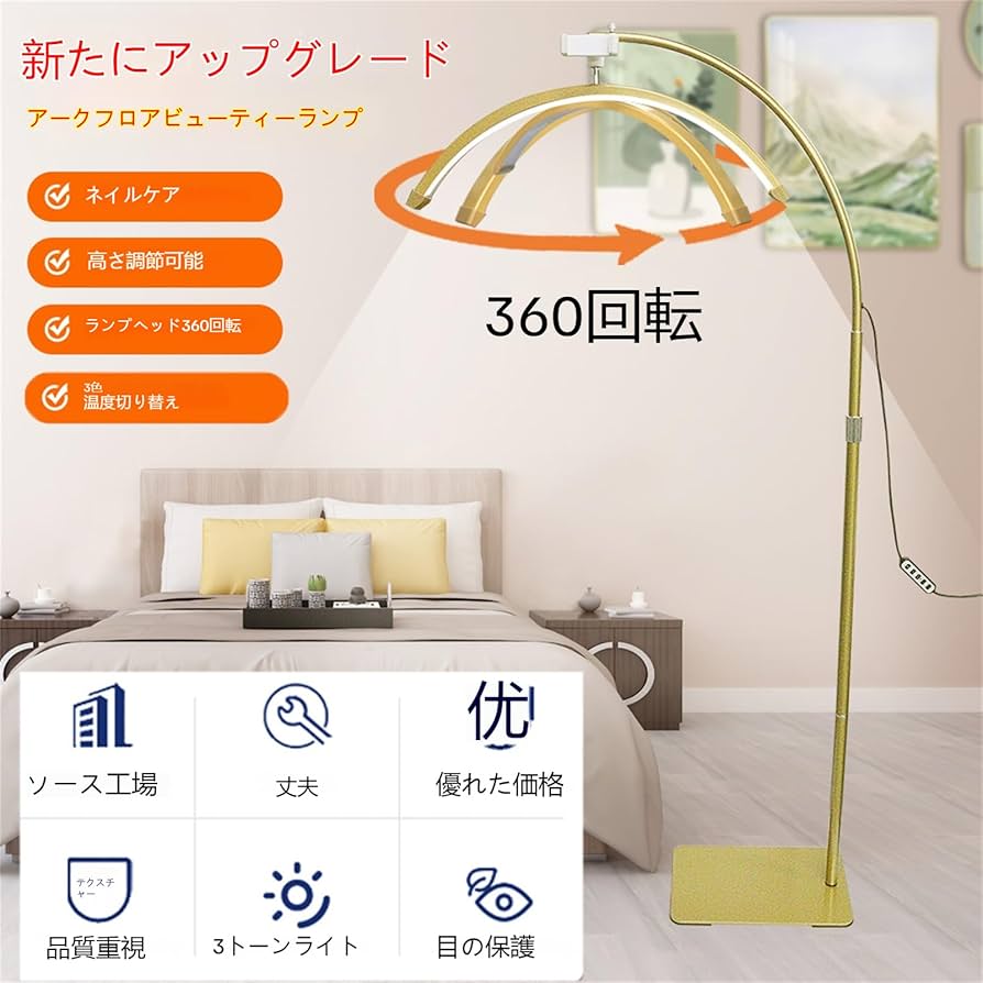 Amazon.co.jp: ハーフムーンビューティーライトまつげランプ