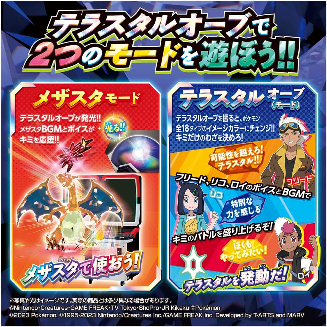 Takara Tomy: Pokemon Terrastal Orb